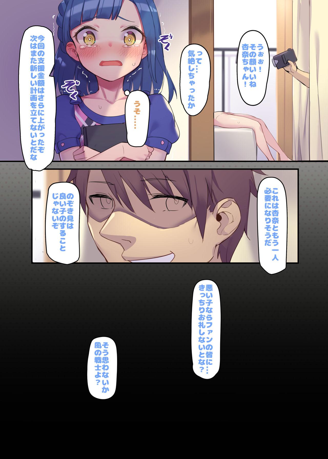 Cums VIP e no Himitsu no Orei - The idolmaster Roughsex - Page 15