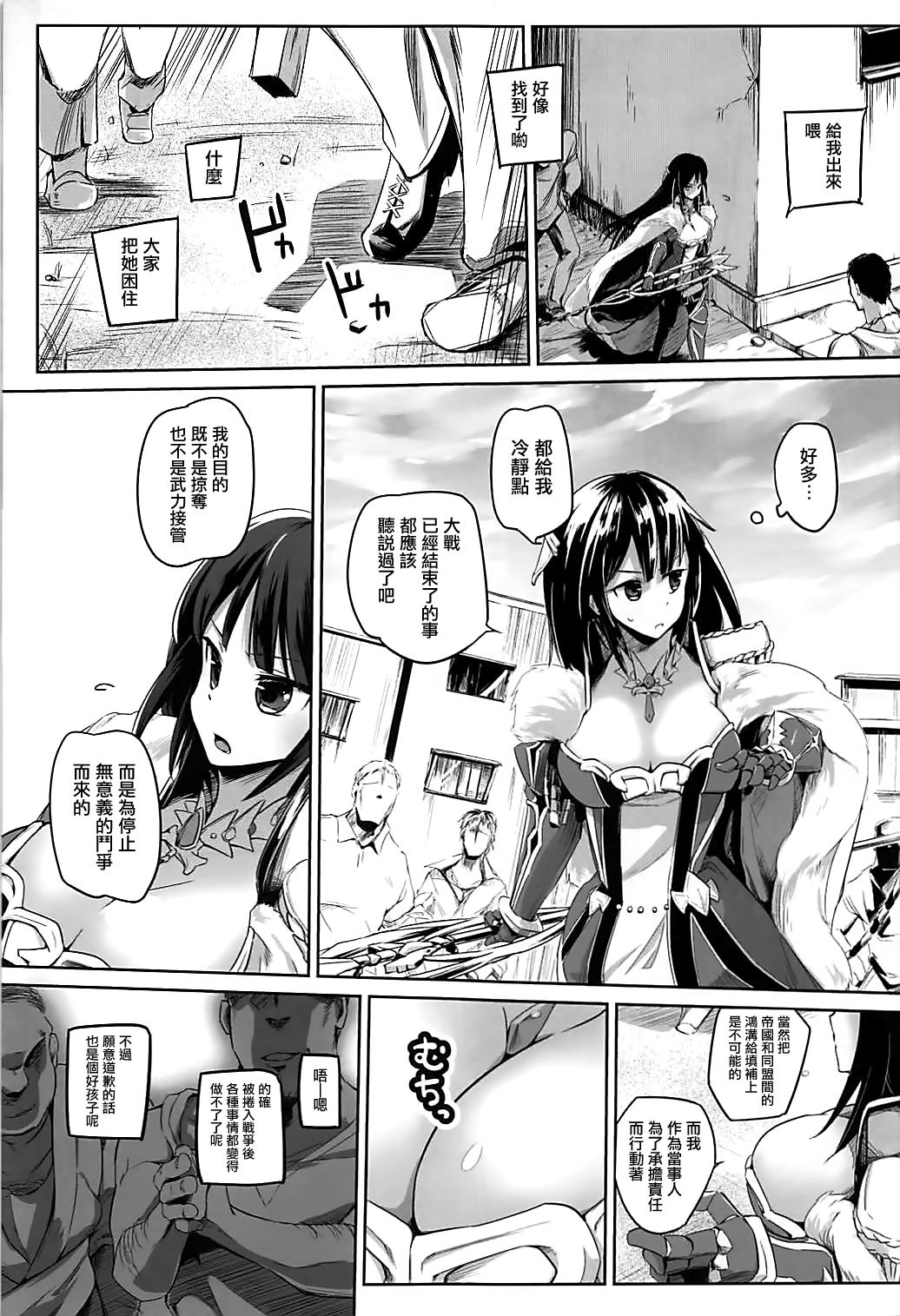 Rough Porn Koukinaru Madou Kishi wa Akiramenai! - Shironeko project Secretary - Page 5