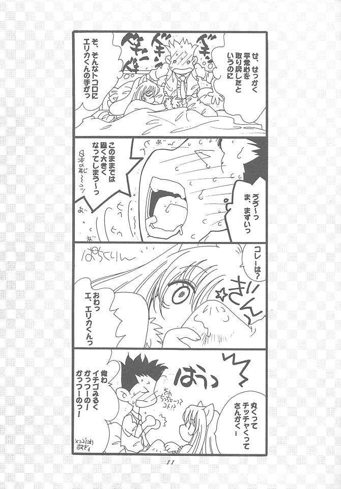 Cbt Hanagumi Gomangahou - Sakura taisen Alt - Page 10