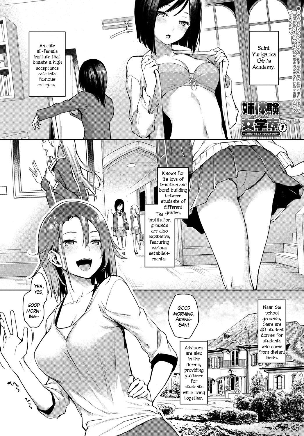 Three Some [Michiking] Ane Taiken Jogakuryou 1-6 | Older Sister Experience - The Girls' Dormitory [English] [Yuzuru Katsuragi] [Digital] Casal - Page 1