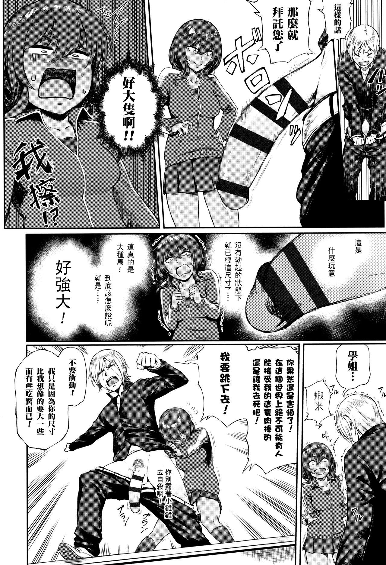 Humiliation Ippatsu Kaiketsu Onayami Soudan Girlsfucking - Page 5