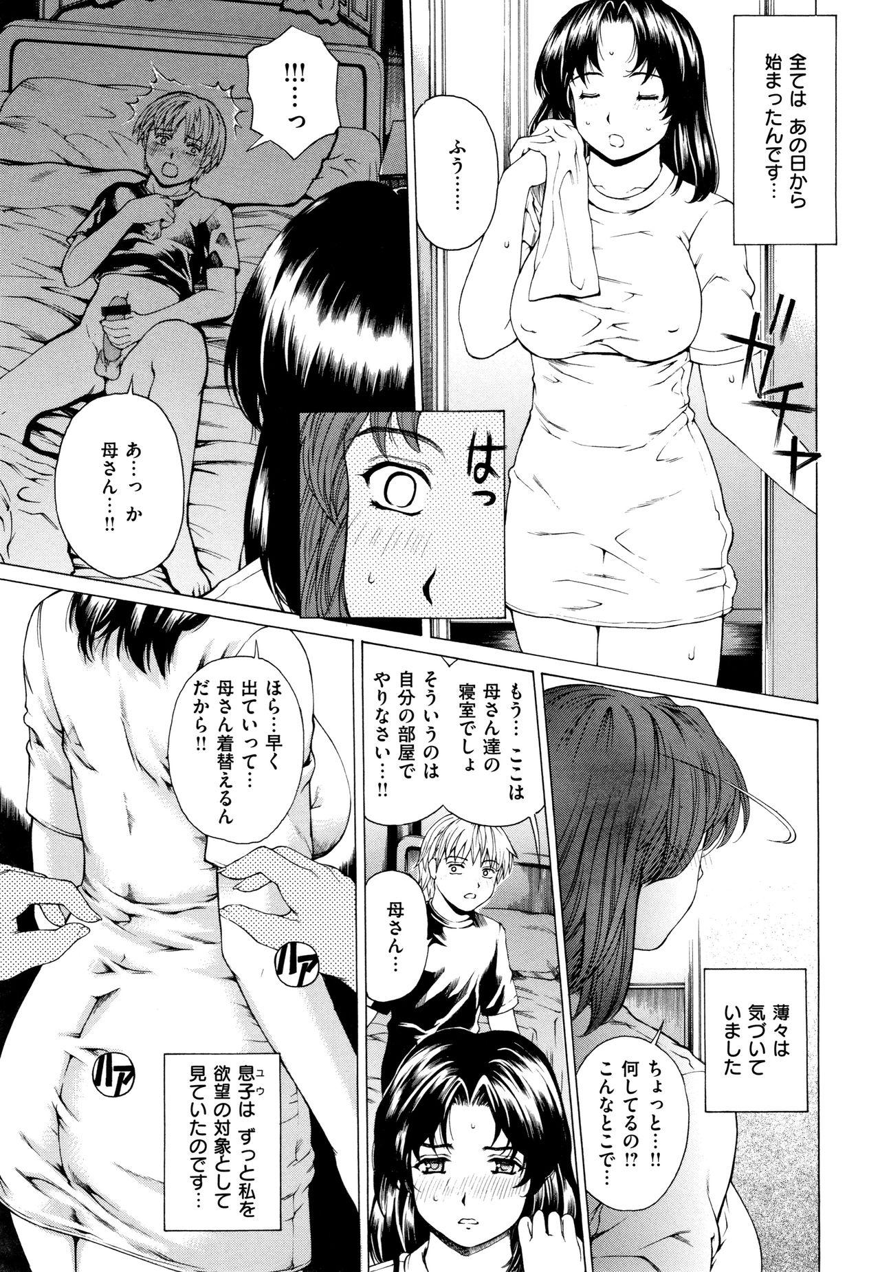 Pussy Orgasm [Narita Kyousha] 9-ji kara 5-ji made no Koibito Vol.1 Bigbooty - Page 8