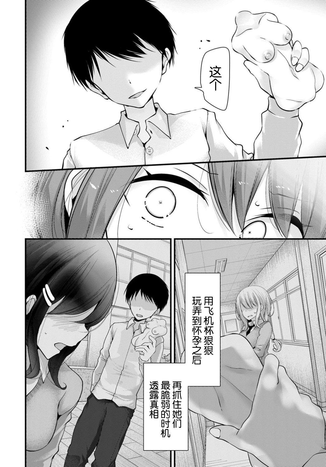 Fellatio Onaho Kyoushitsu 6-ketsume Lesbo - Page 7