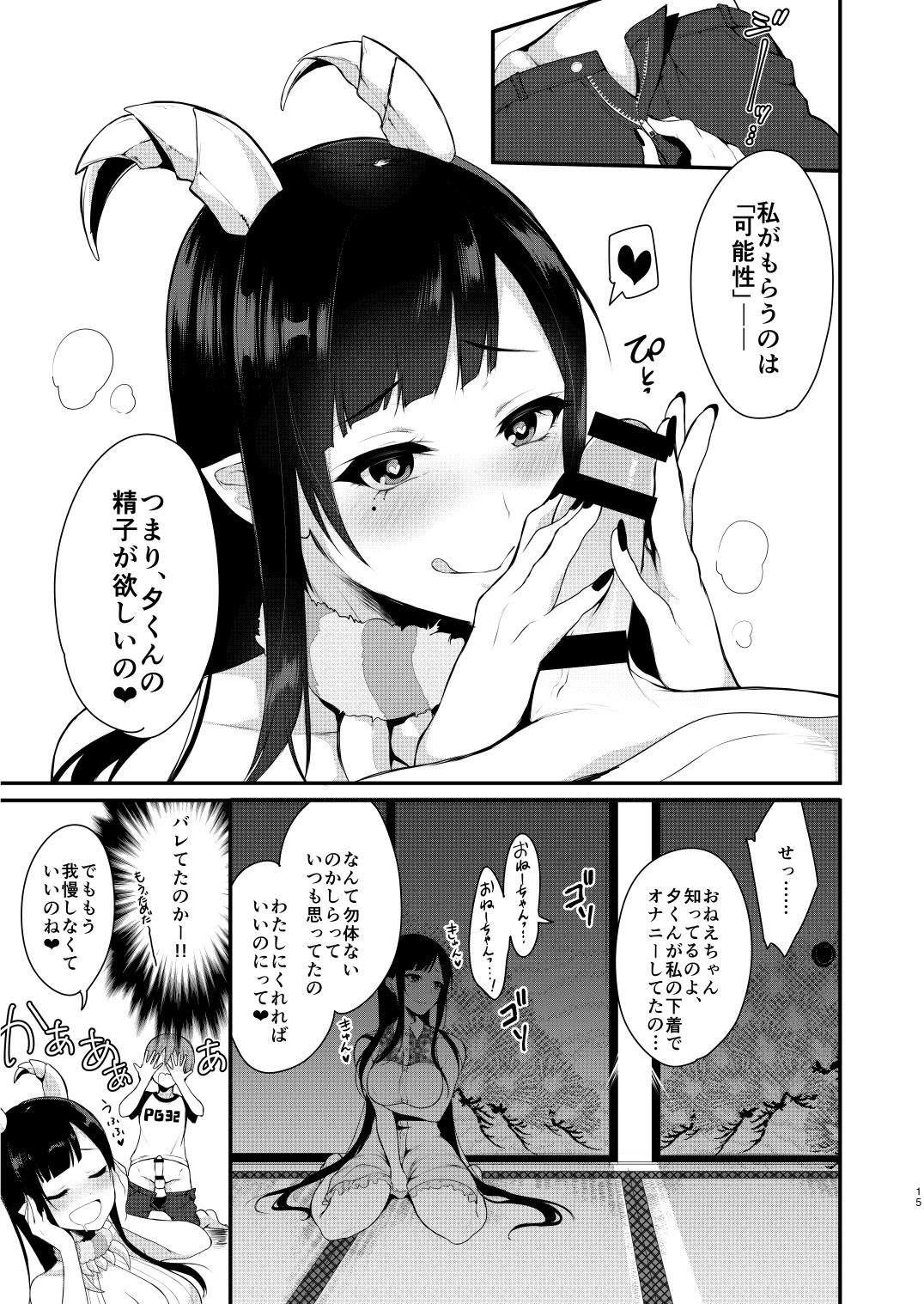 Kinky Ane Naru Mono - Ane naru mono Shemale Sex - Page 10