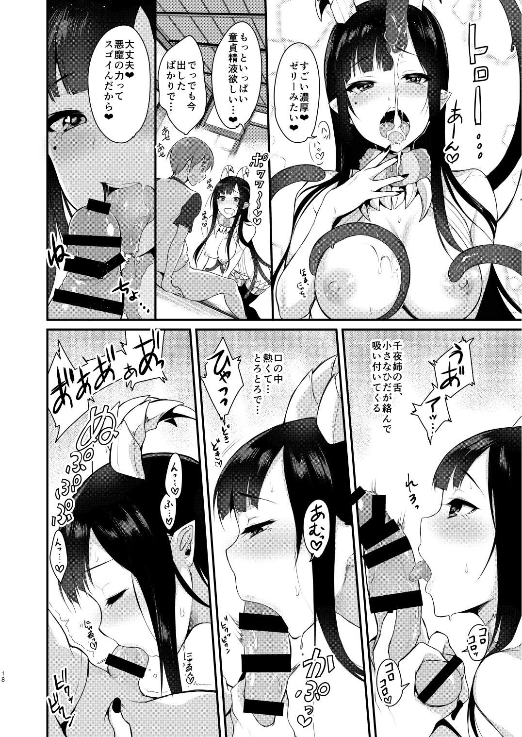 Small Tits Ane Naru Mono - Ane naru mono Pale - Page 13