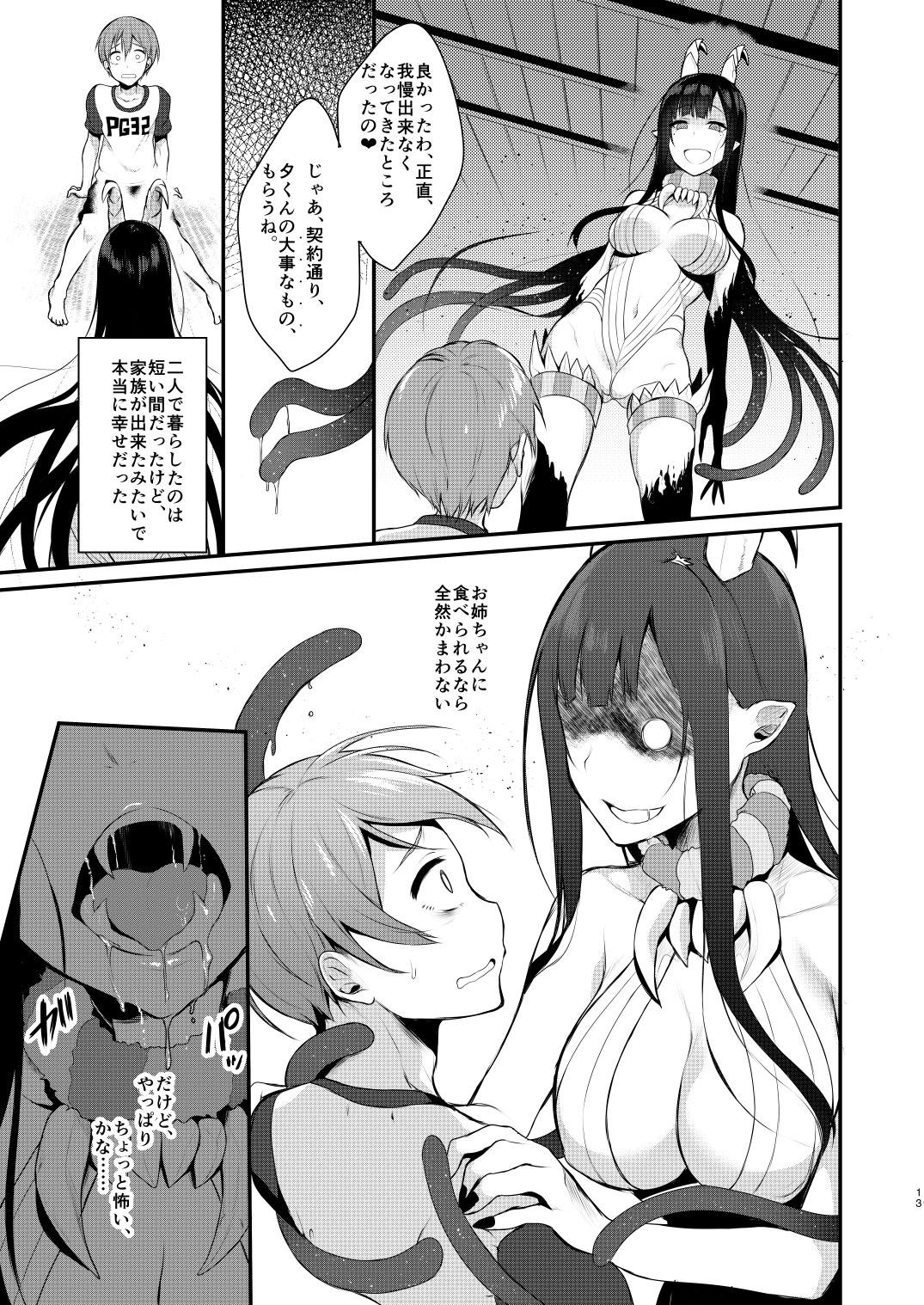 Babysitter Ane Naru Mono - Ane naru mono Hardcorend - Page 8