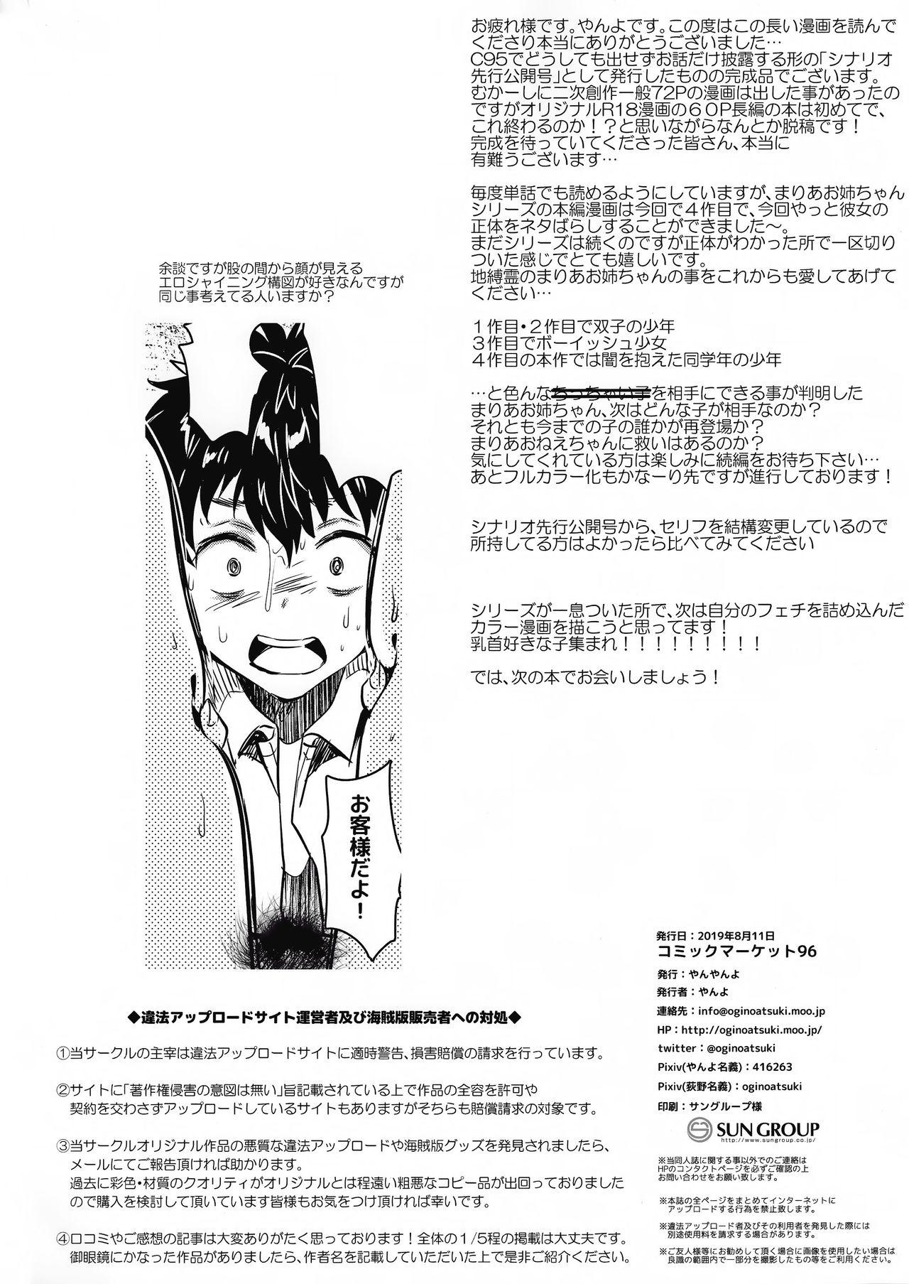 Breast (C96) [Yanyanyo (Yanyo)] Onee-chan, Kimitachi no Koto shika Aisenai - Tomodachi Gokko Hen - Original Penis - Page 57