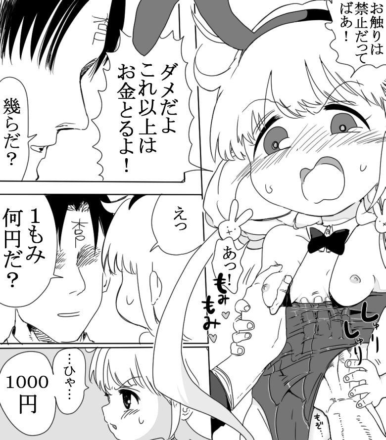 Bikini Watching AV with Anzu-chan + Dead Manga - The idolmaster Hugecock - Page 7