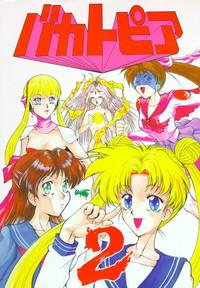 Kinky Bakatopia 2 Sailor Moon Korean 1