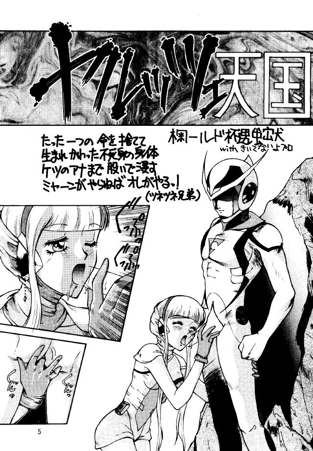 Street Fuck Bakatopia 2 - Sailor moon Whores - Page 4