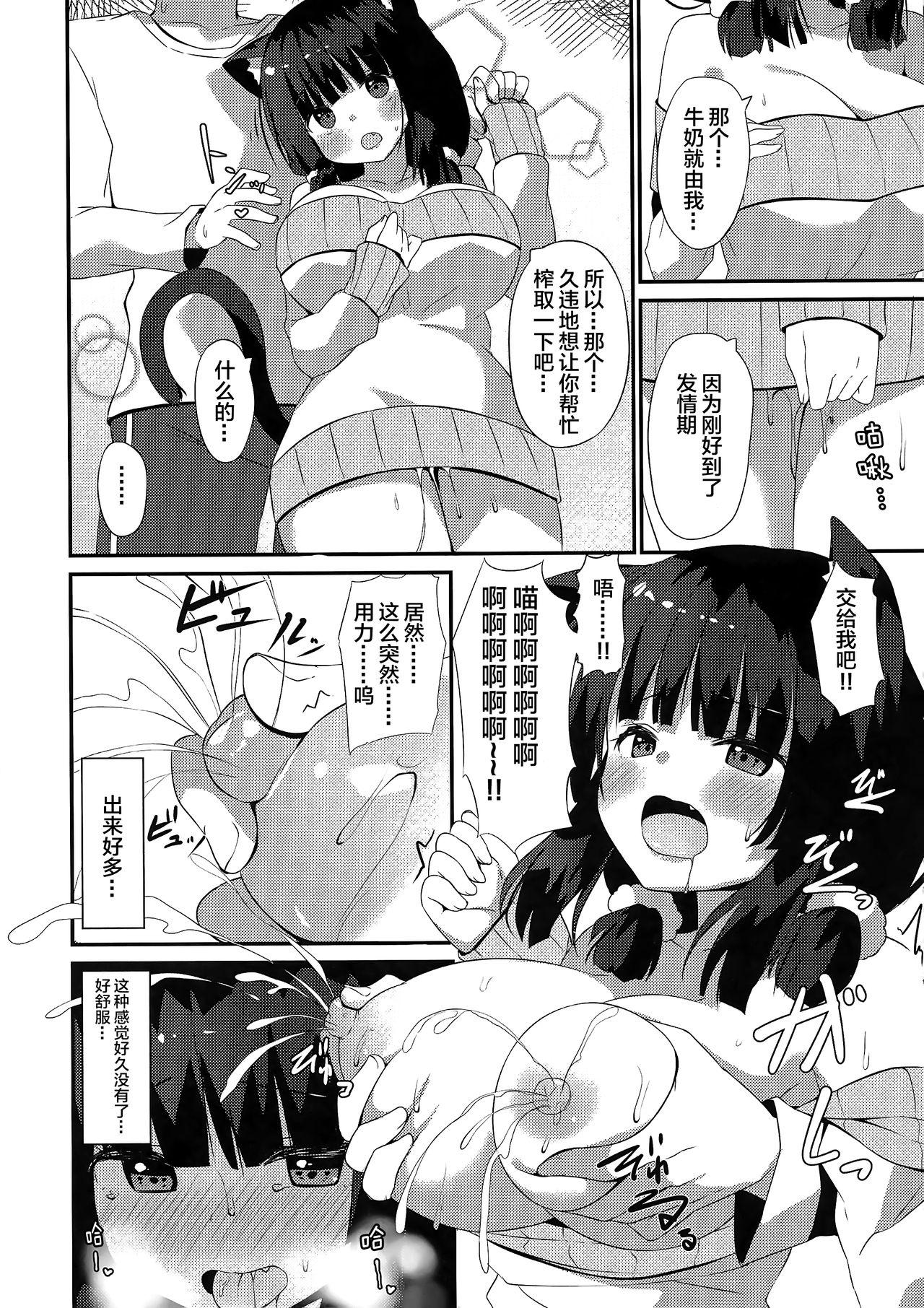 Defloration Neko Shibori - Original Pussy Licking - Page 4