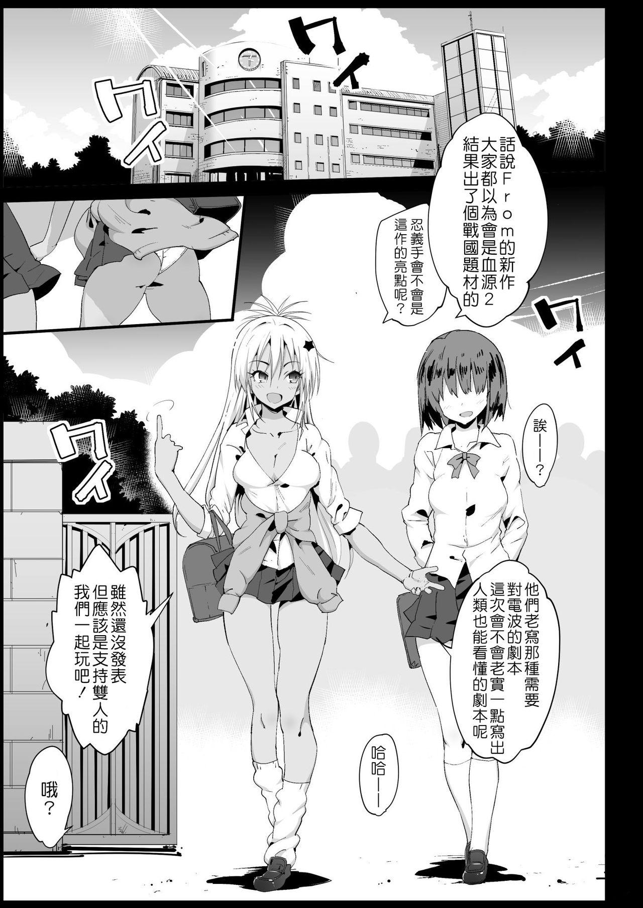 Gemendo Kyousei Enkou2 - Yuru camp POV - Page 6