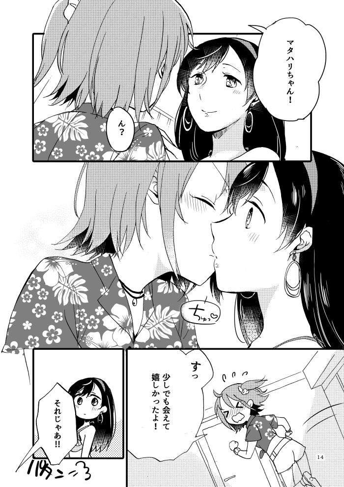 Gay Averagedick Luluhawa MG - Fate grand order Aunty - Page 12