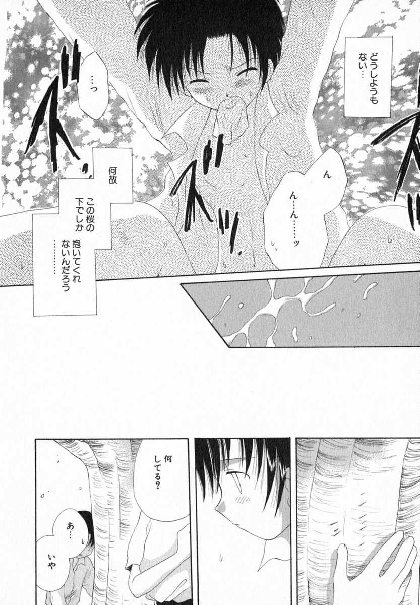 Hoshi no Furu Oto 107