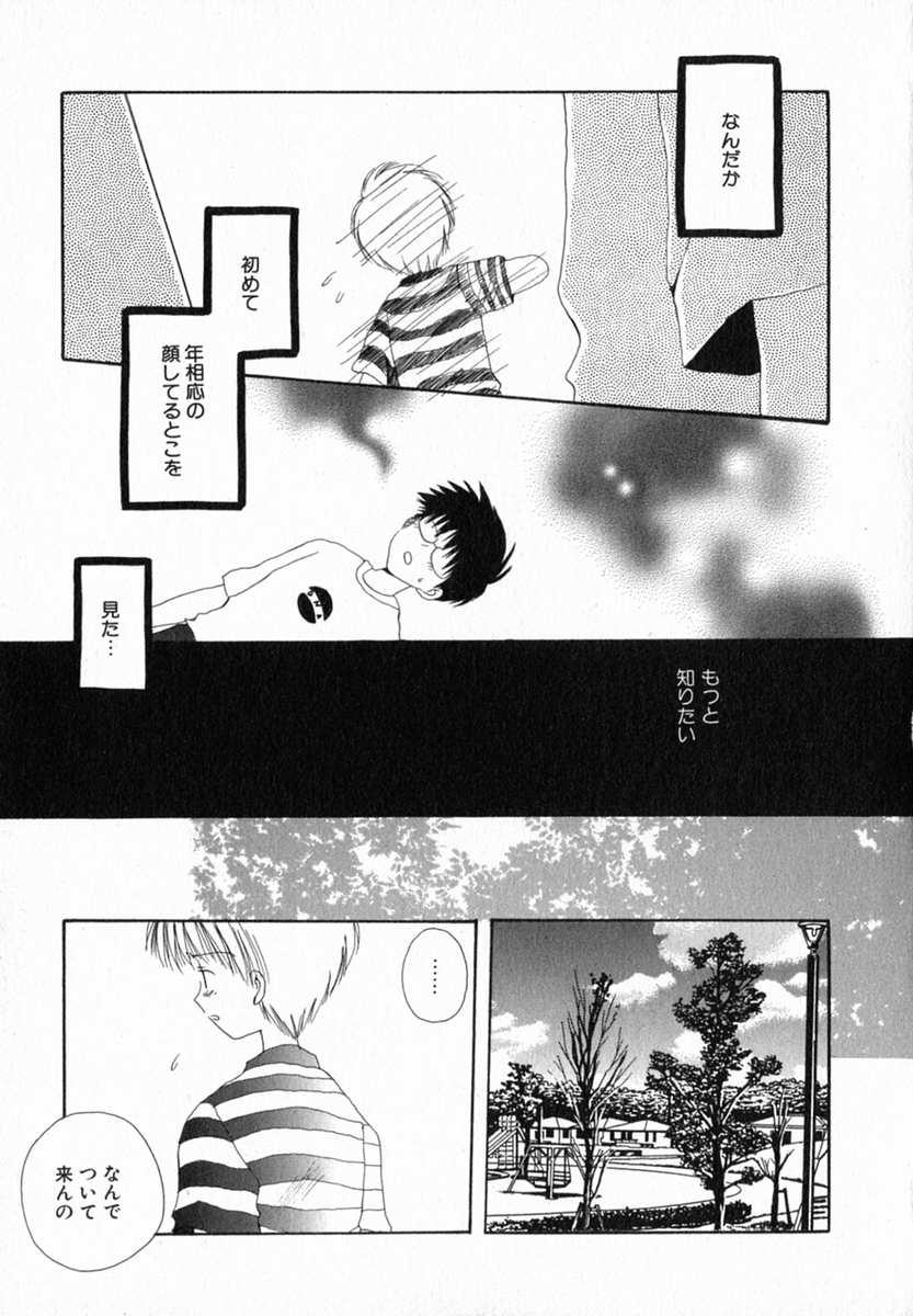 Hoshi no Furu Oto 68