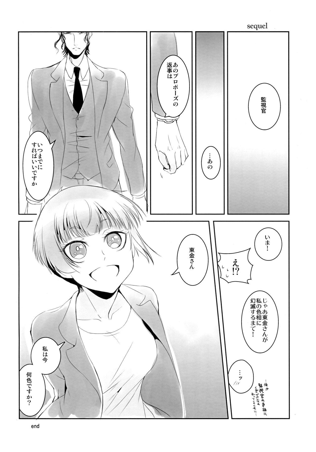 Sloppy Blow Job Kanshikan! Oyome-san desu yo - Psycho-pass Russian - Page 27