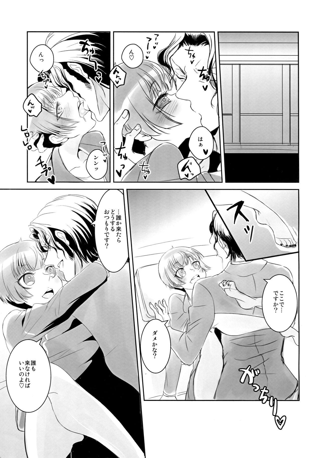 Prostitute Kanshikan! Oyome-san desu yo - Psycho pass Small Tits Porn - Page 4