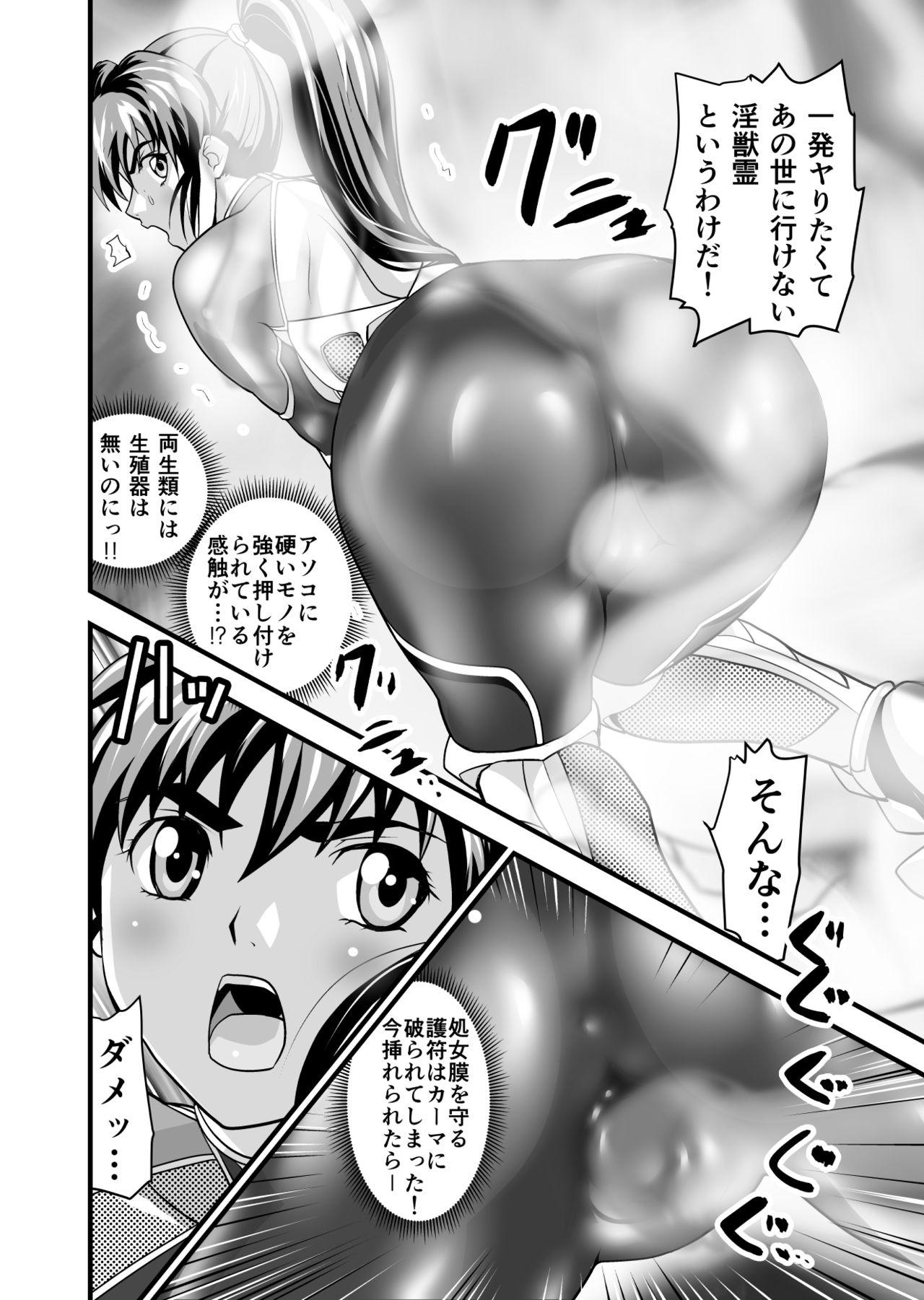 Deep Throat AngelXXincidenT2 Reijuu Soukutsu no Maki - Twin angels Humiliation - Page 10