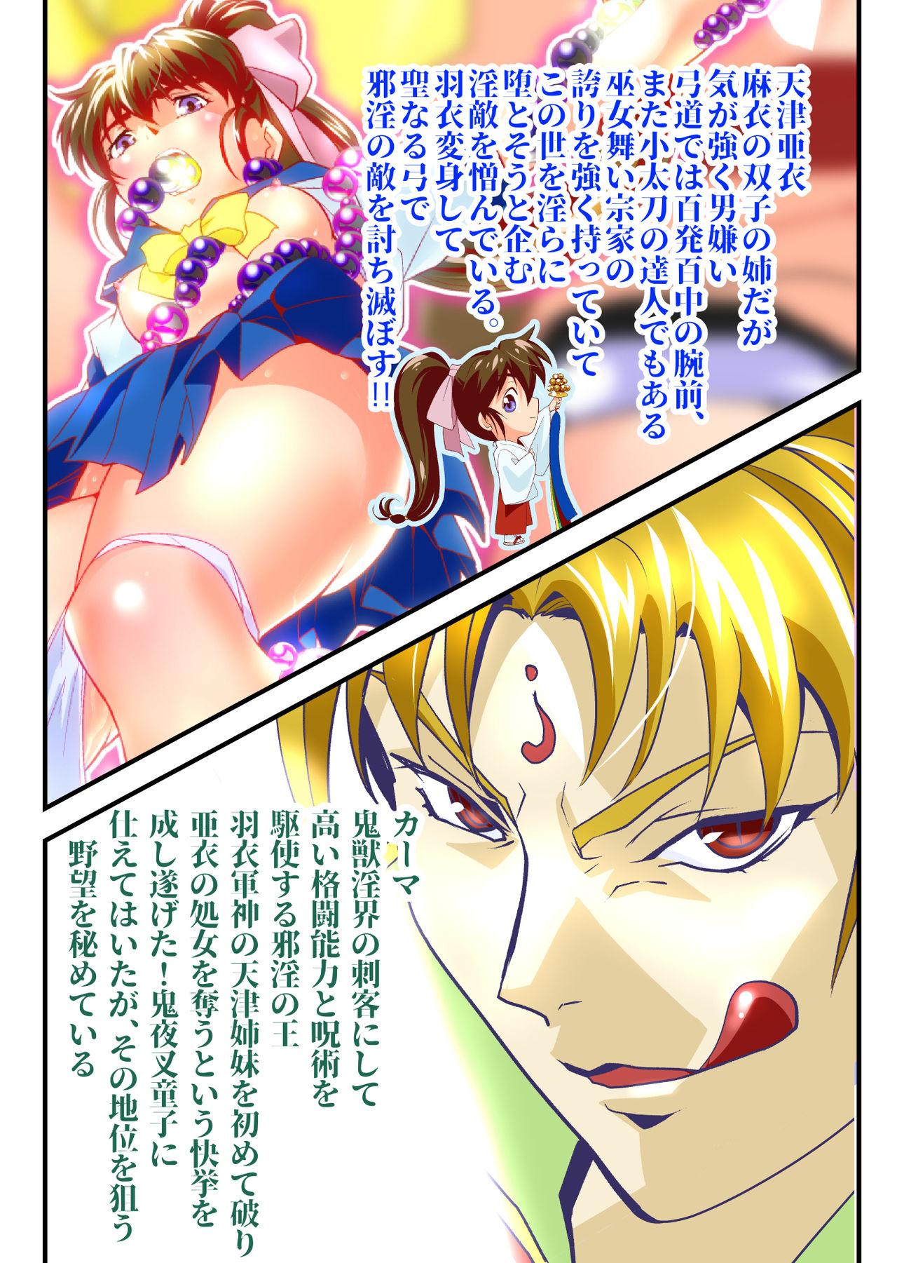 Cum On Face AngelXXincidenT2 Reijuu Soukutsu no Maki - Twin angels Gemendo - Page 2
