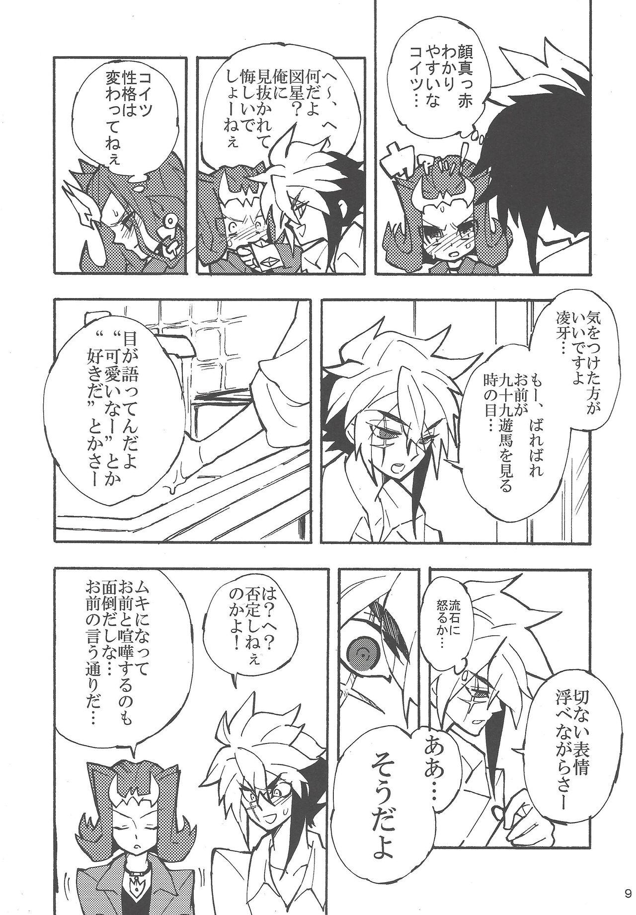 Pornstars Koi no Daiyouhin - Yu-gi-oh zexal First - Page 8