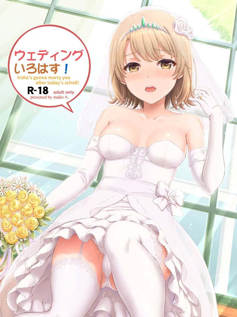 Wedding Irohasu! - Iroha's gonna marry you after today's scholl! 0