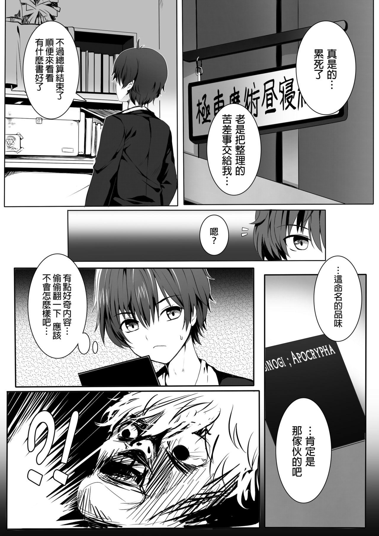 Married morisama o peropero shitai - Chuunibyou demo koi ga shitai Bang Bros - Page 3