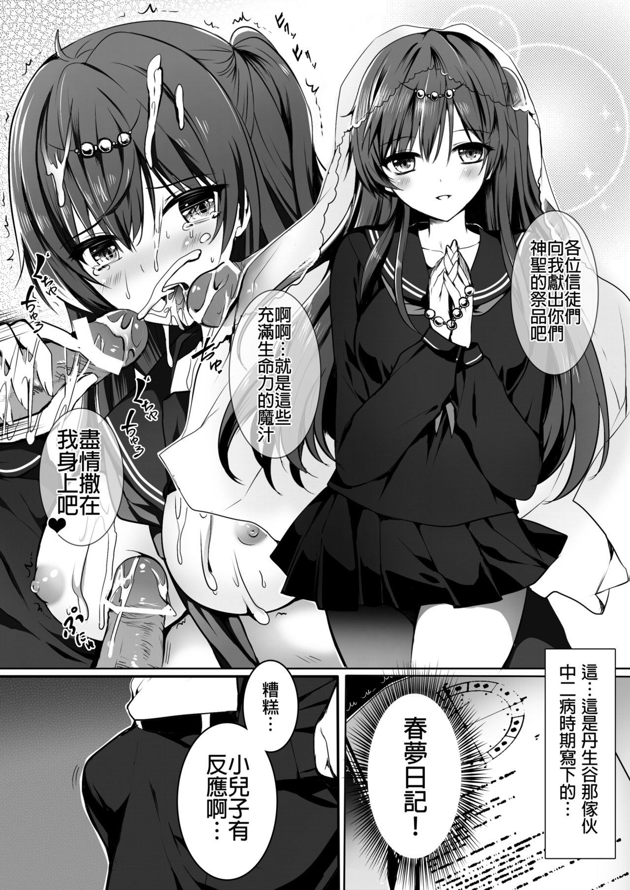 Sologirl morisama o peropero shitai - Chuunibyou demo koi ga shitai Slut Porn - Page 4