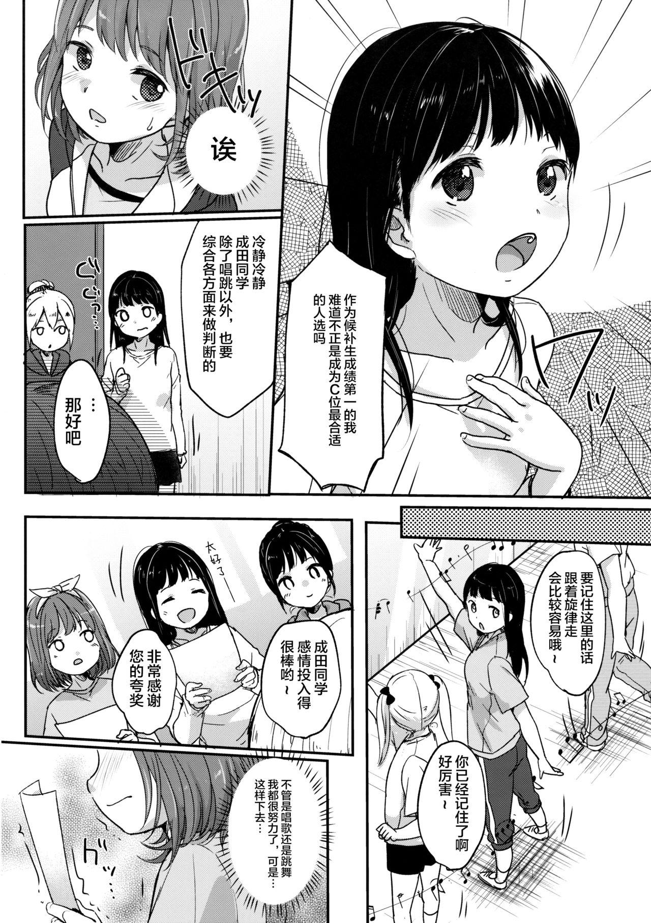 Face Sitting Kanade Challenge Kouhen - Original Fucking Girls - Page 6