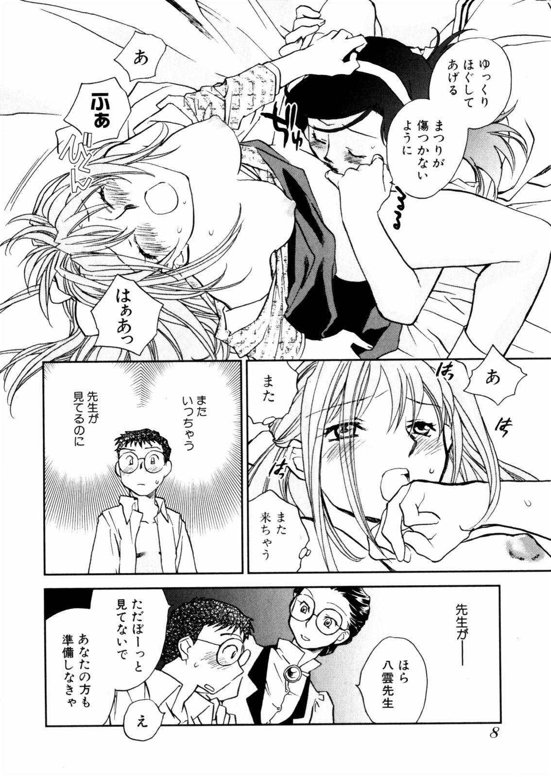 [Okano Ahiru] Hanasake ! Otome Juku (Otome Private Tutoring School) Vol.2 9