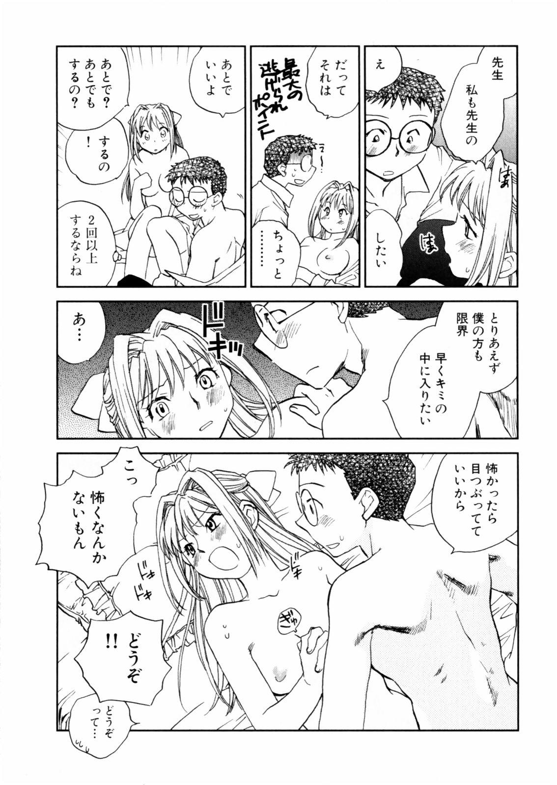 [Okano Ahiru] Hanasake ! Otome Juku (Otome Private Tutoring School) Vol.2 100