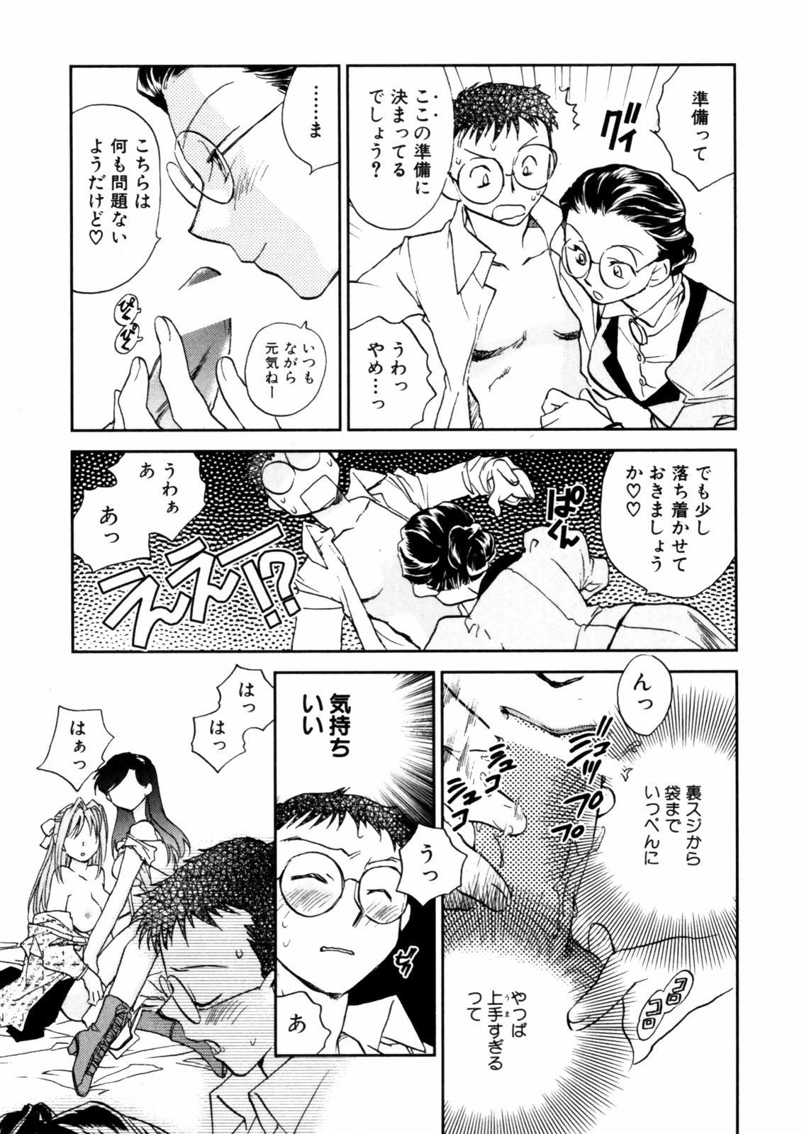 [Okano Ahiru] Hanasake ! Otome Juku (Otome Private Tutoring School) Vol.2 10
