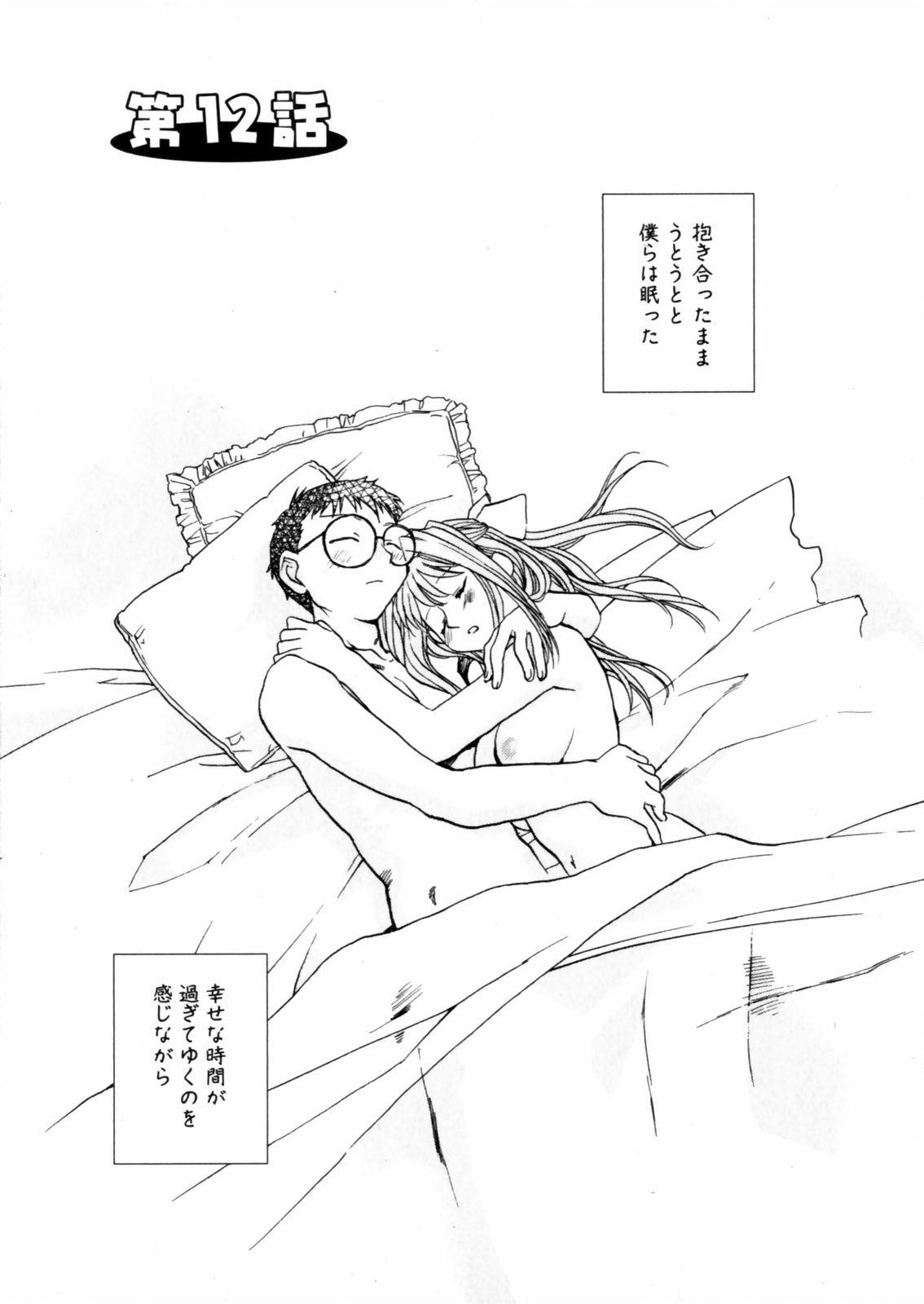 [Okano Ahiru] Hanasake ! Otome Juku (Otome Private Tutoring School) Vol.2 112