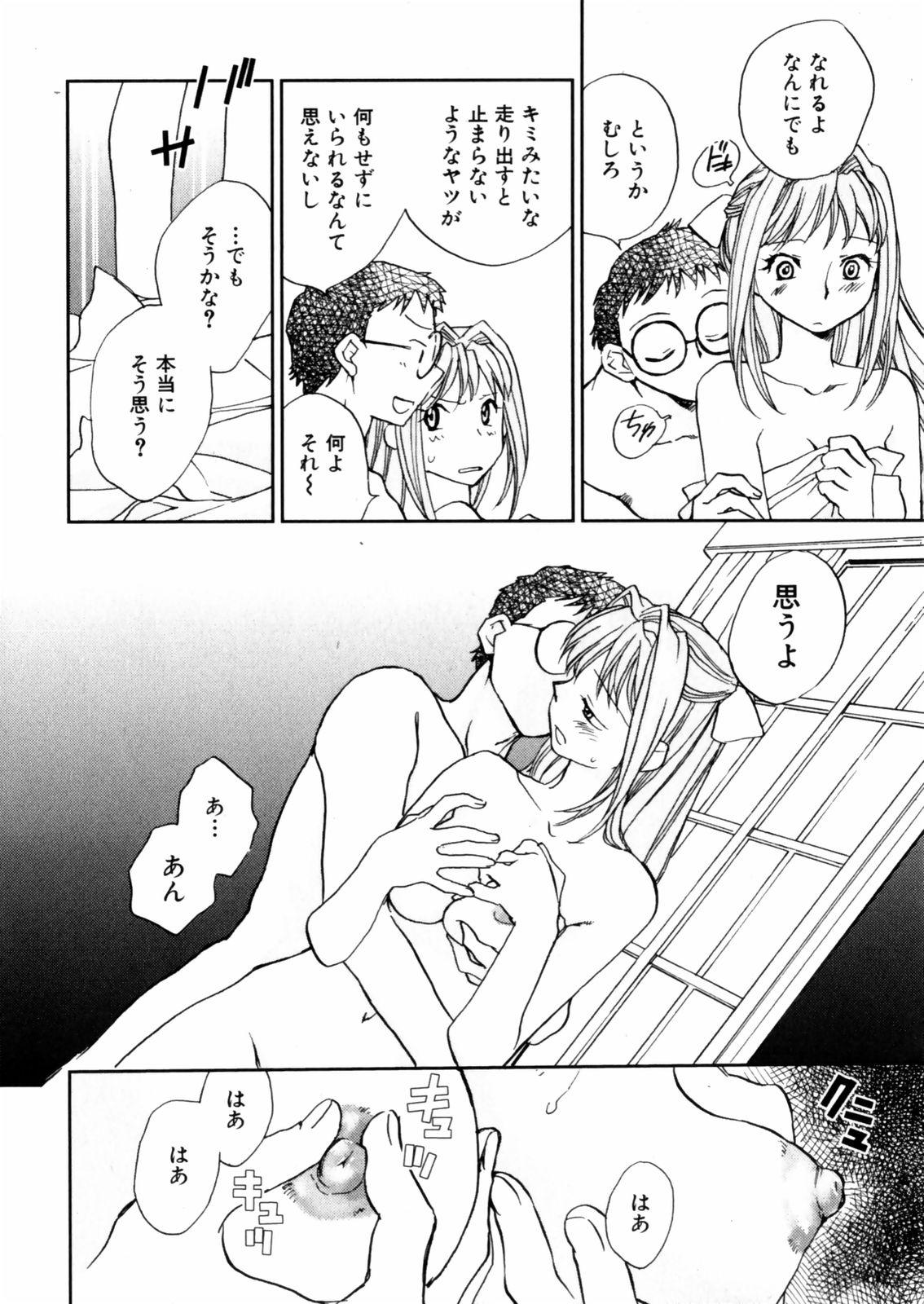 [Okano Ahiru] Hanasake ! Otome Juku (Otome Private Tutoring School) Vol.2 115