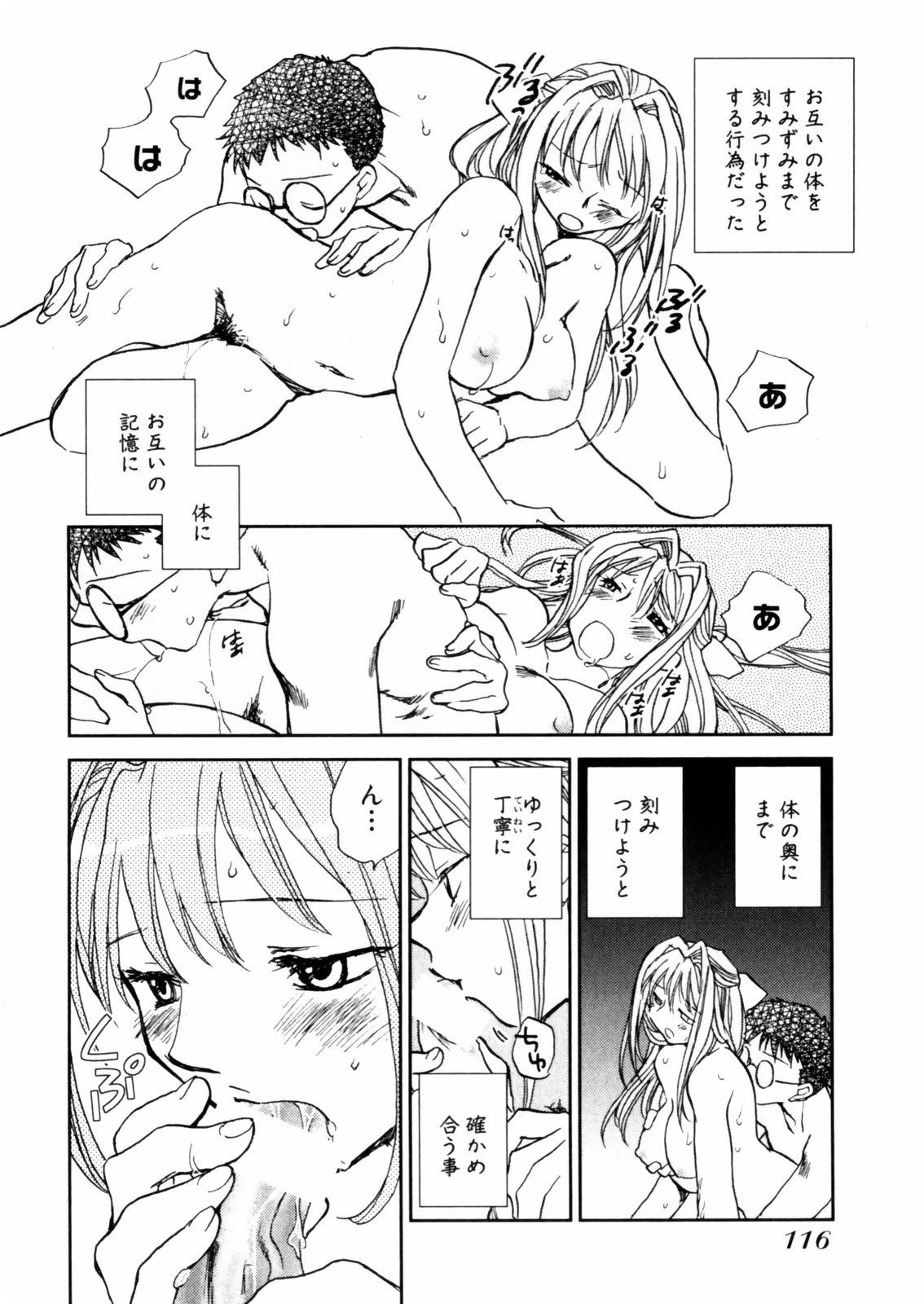 [Okano Ahiru] Hanasake ! Otome Juku (Otome Private Tutoring School) Vol.2 117