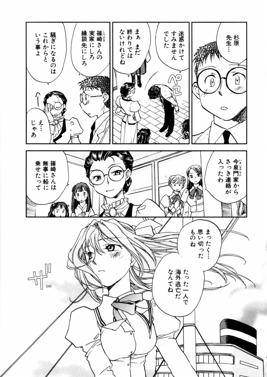 [Okano Ahiru] Hanasake ! Otome Juku (Otome Private Tutoring School) Vol.2 126