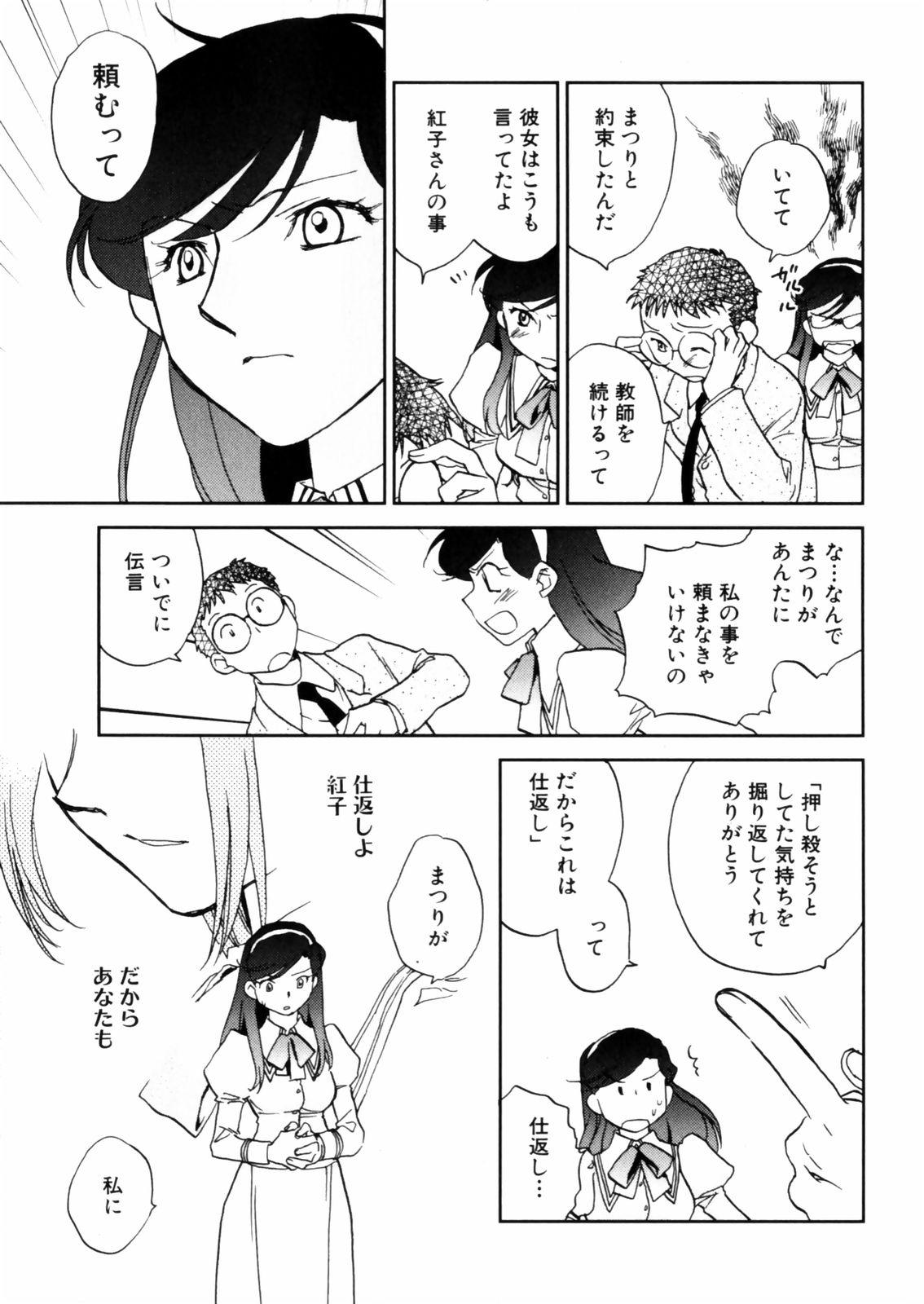 [Okano Ahiru] Hanasake ! Otome Juku (Otome Private Tutoring School) Vol.2 128