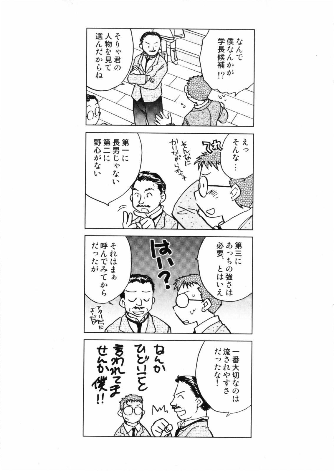 [Okano Ahiru] Hanasake ! Otome Juku (Otome Private Tutoring School) Vol.2 136