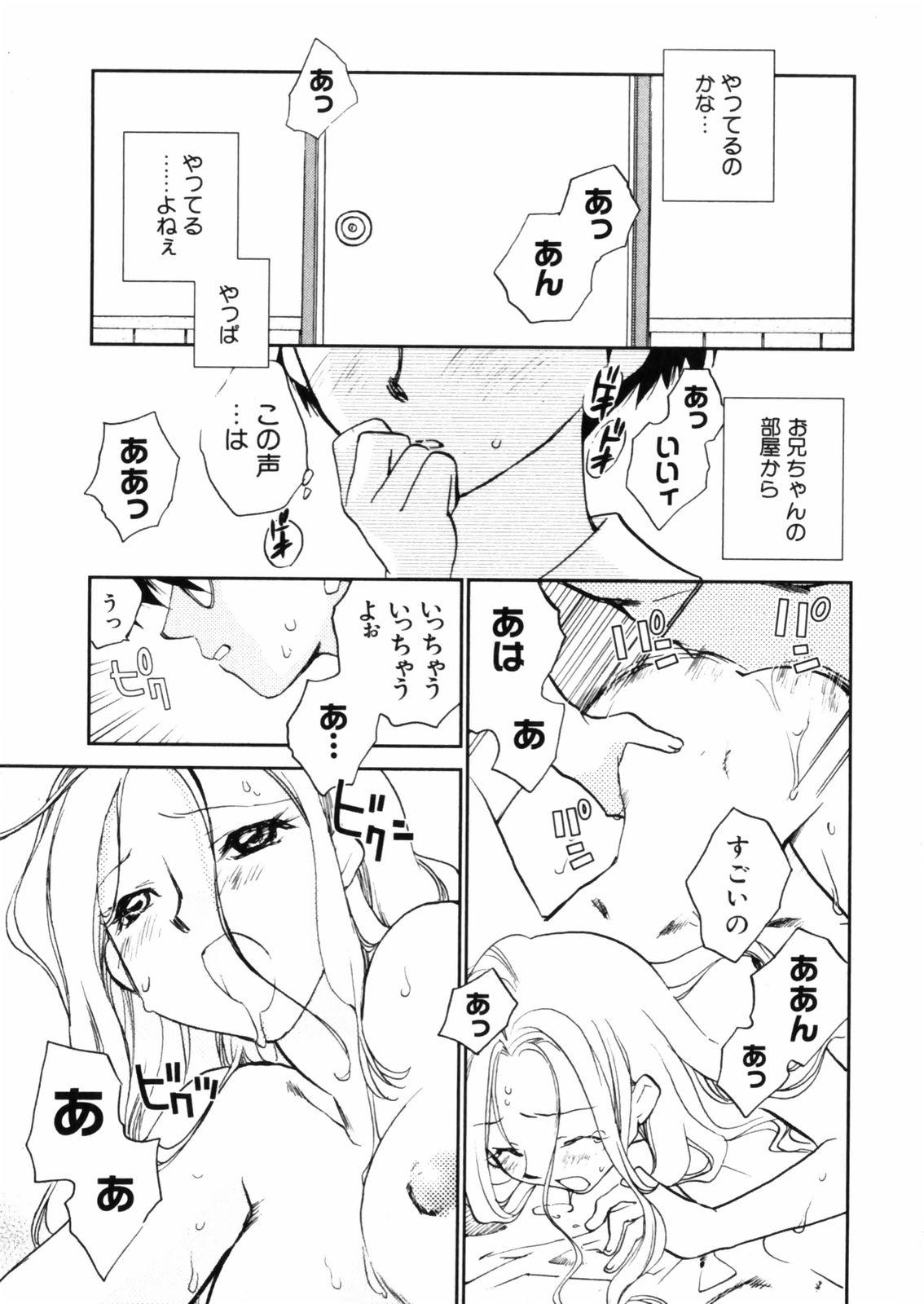 [Okano Ahiru] Hanasake ! Otome Juku (Otome Private Tutoring School) Vol.2 138