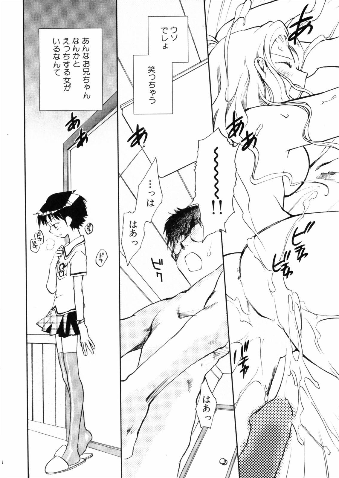 [Okano Ahiru] Hanasake ! Otome Juku (Otome Private Tutoring School) Vol.2 139