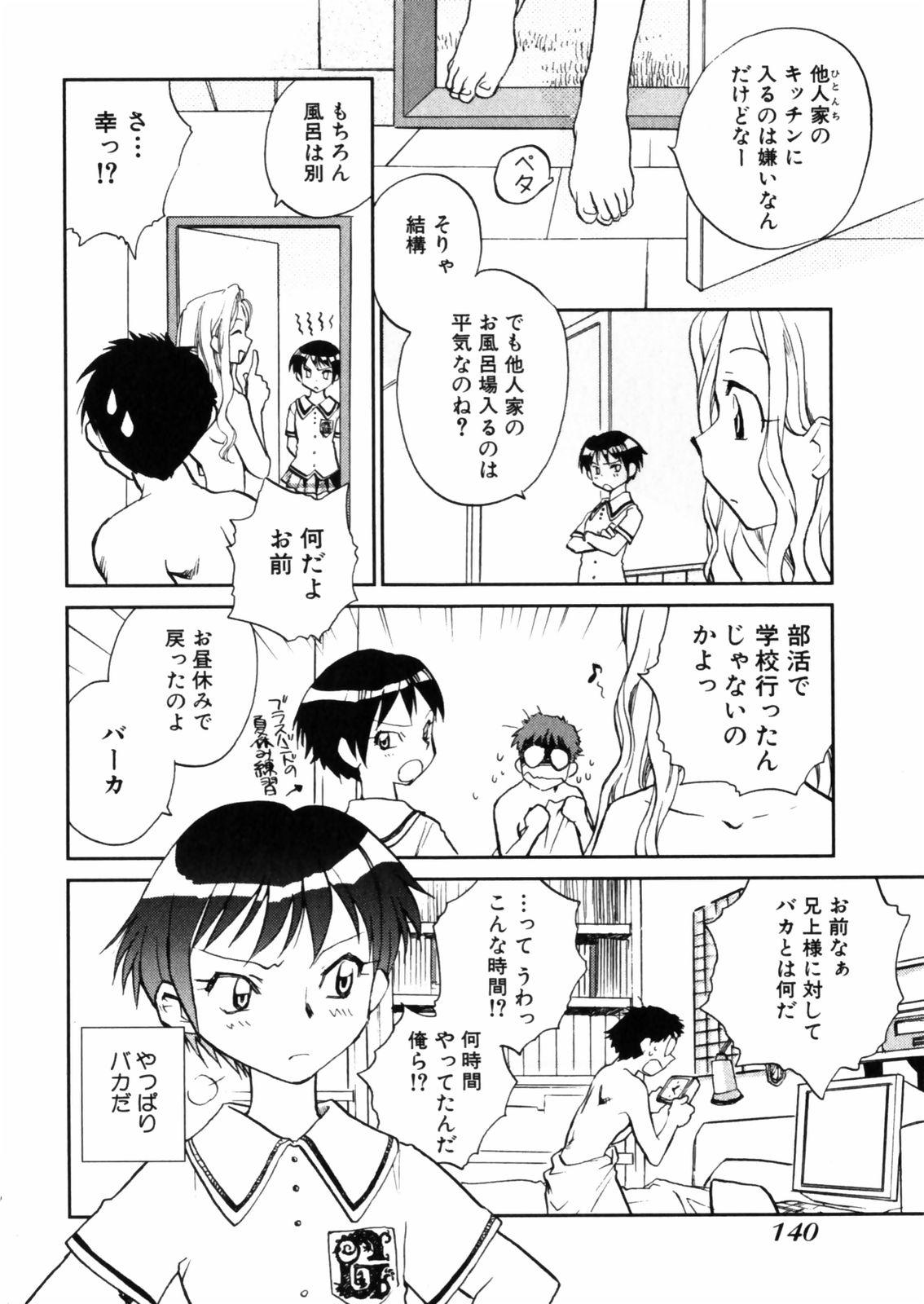 [Okano Ahiru] Hanasake ! Otome Juku (Otome Private Tutoring School) Vol.2 141