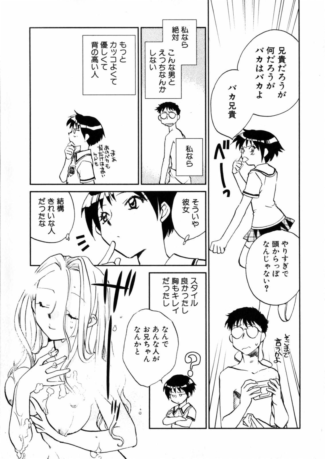 [Okano Ahiru] Hanasake ! Otome Juku (Otome Private Tutoring School) Vol.2 142