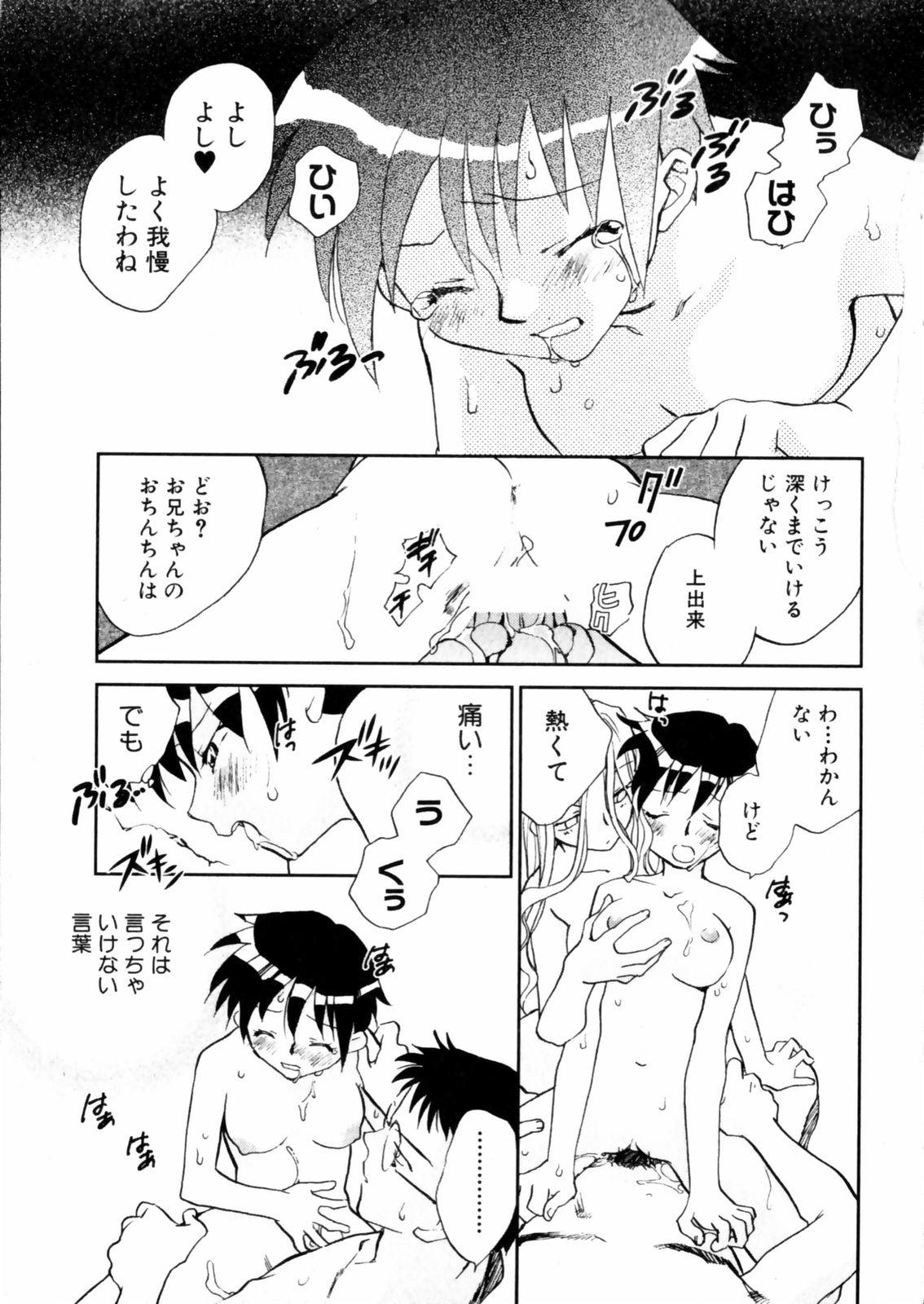 [Okano Ahiru] Hanasake ! Otome Juku (Otome Private Tutoring School) Vol.2 154