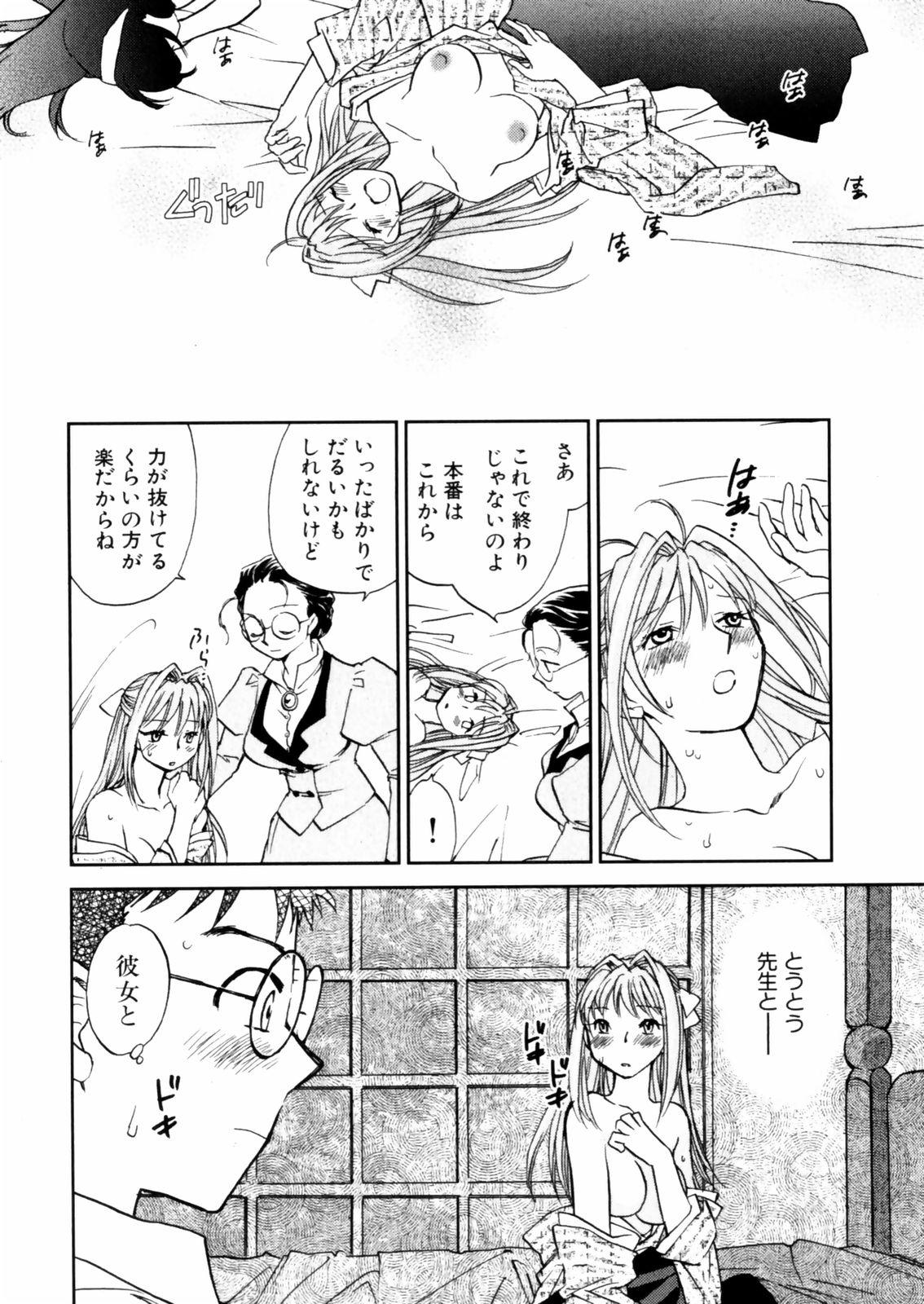 [Okano Ahiru] Hanasake ! Otome Juku (Otome Private Tutoring School) Vol.2 15