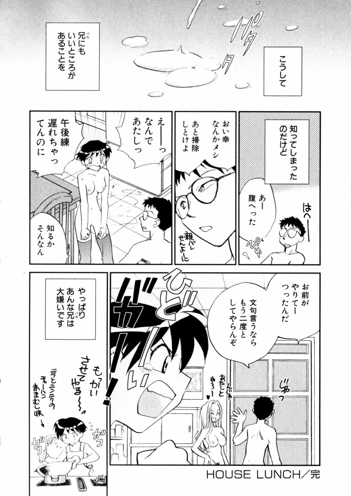[Okano Ahiru] Hanasake ! Otome Juku (Otome Private Tutoring School) Vol.2 161