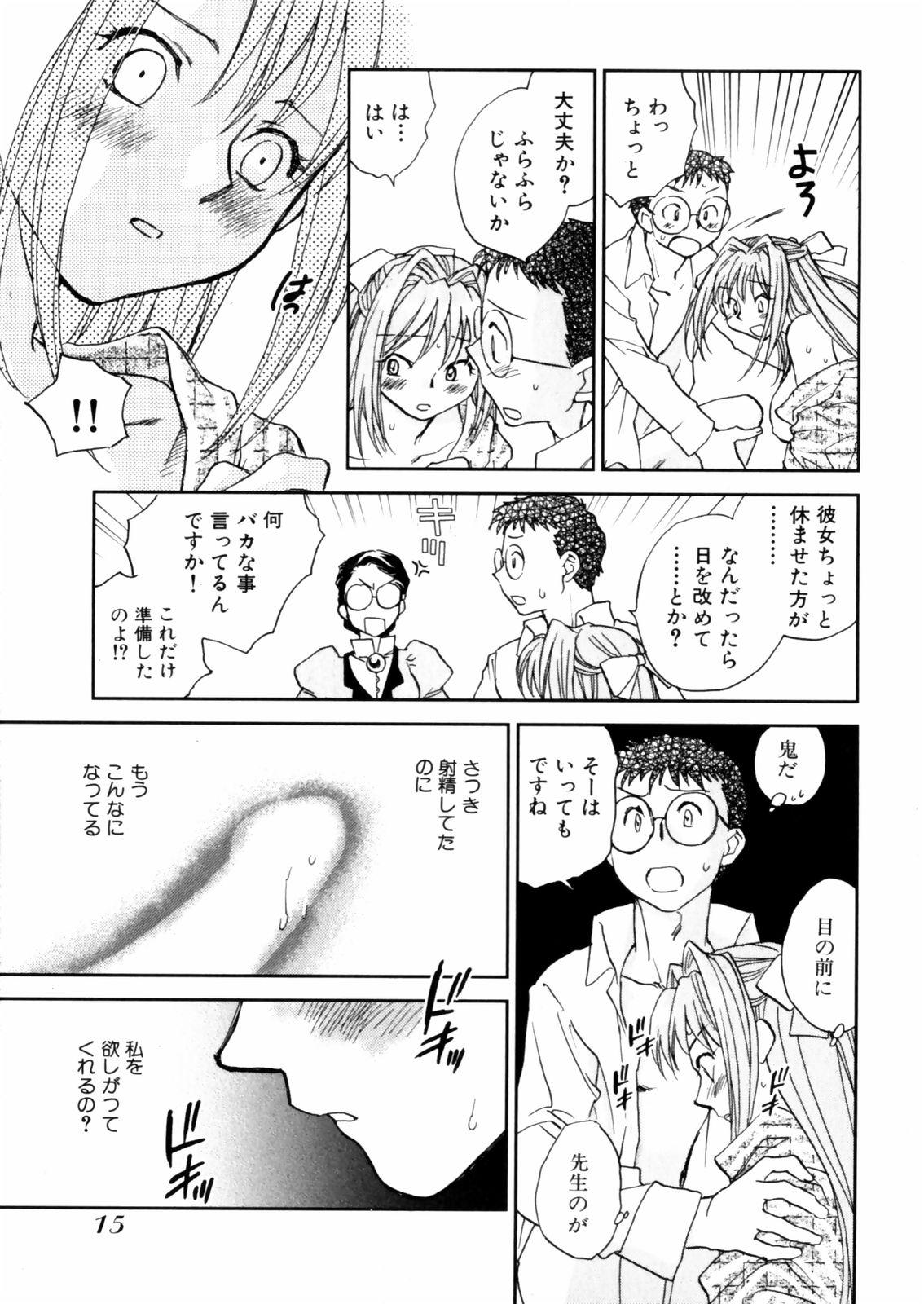 [Okano Ahiru] Hanasake ! Otome Juku (Otome Private Tutoring School) Vol.2 16