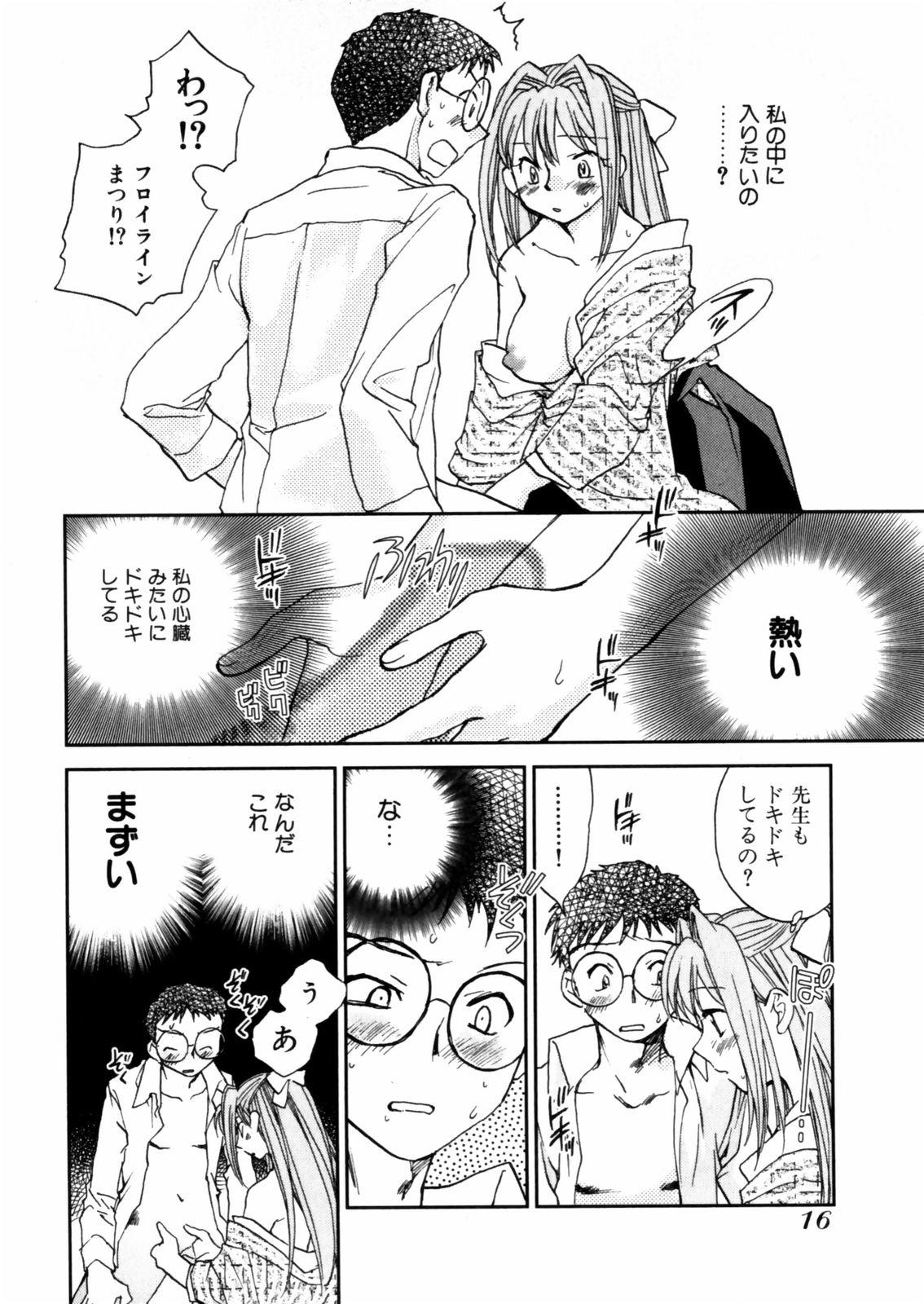 [Okano Ahiru] Hanasake ! Otome Juku (Otome Private Tutoring School) Vol.2 17