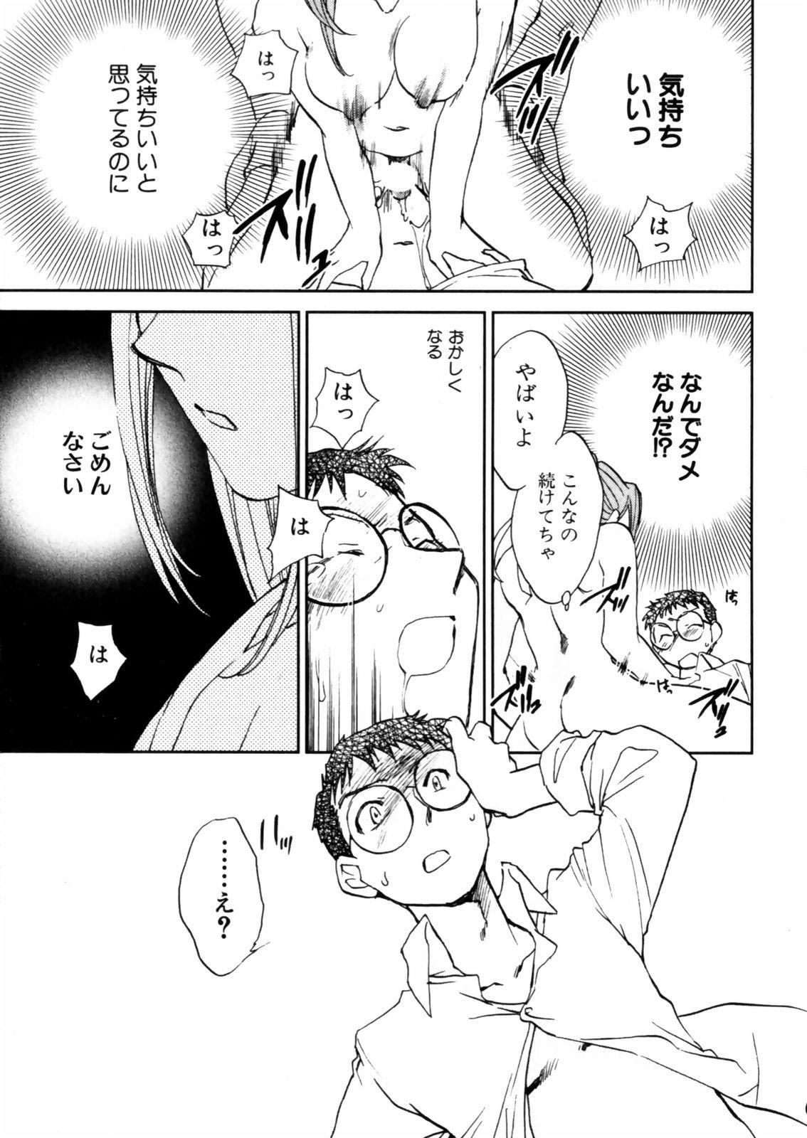 [Okano Ahiru] Hanasake ! Otome Juku (Otome Private Tutoring School) Vol.2 34