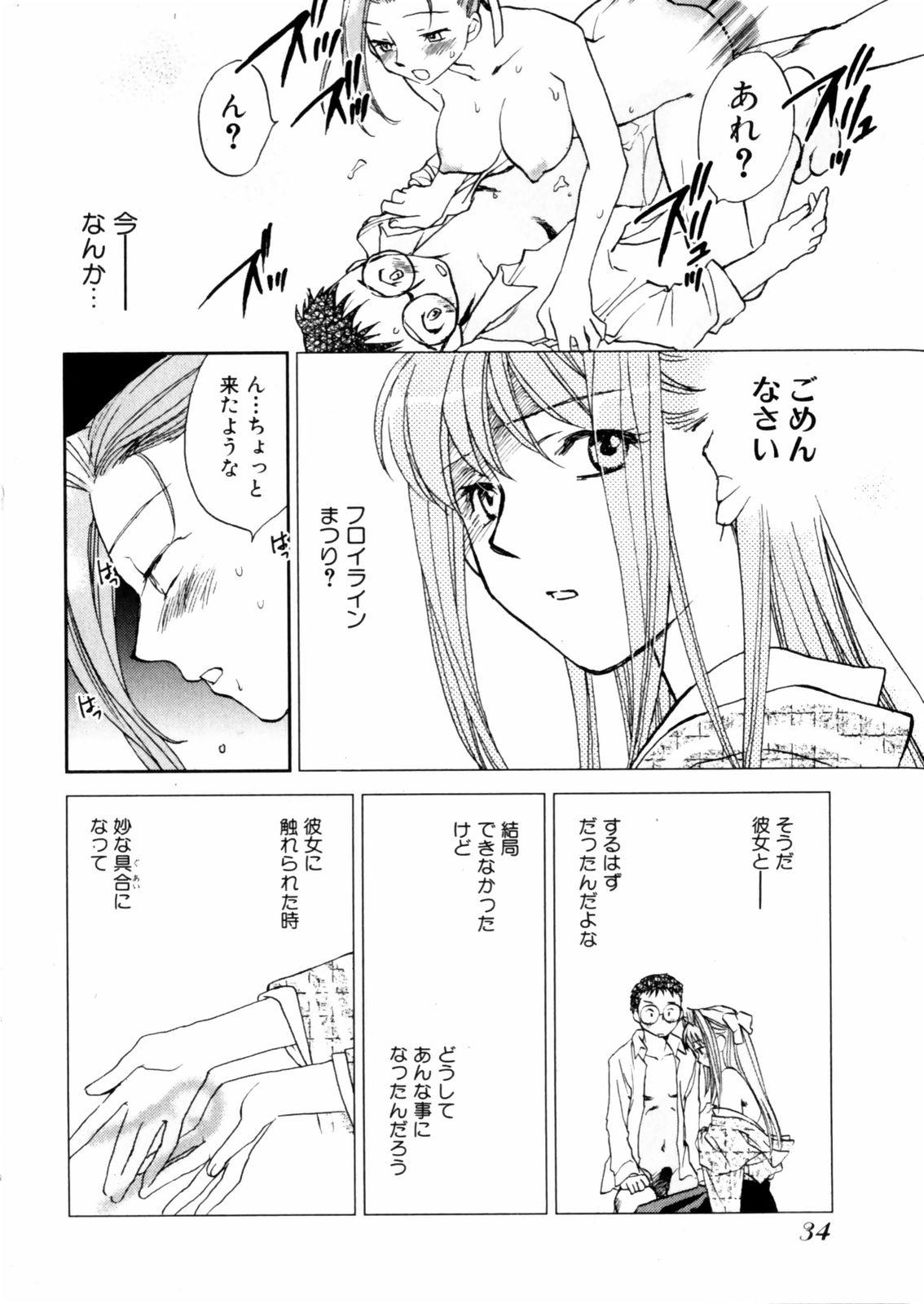 [Okano Ahiru] Hanasake ! Otome Juku (Otome Private Tutoring School) Vol.2 35