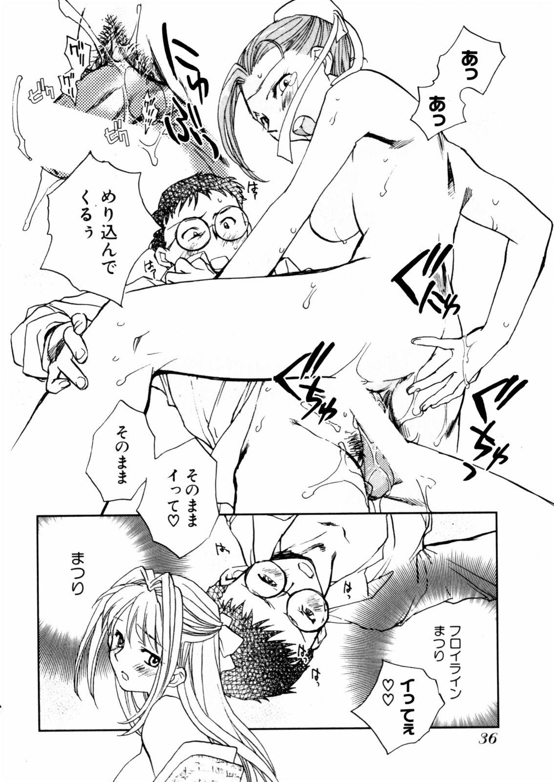 [Okano Ahiru] Hanasake ! Otome Juku (Otome Private Tutoring School) Vol.2 37