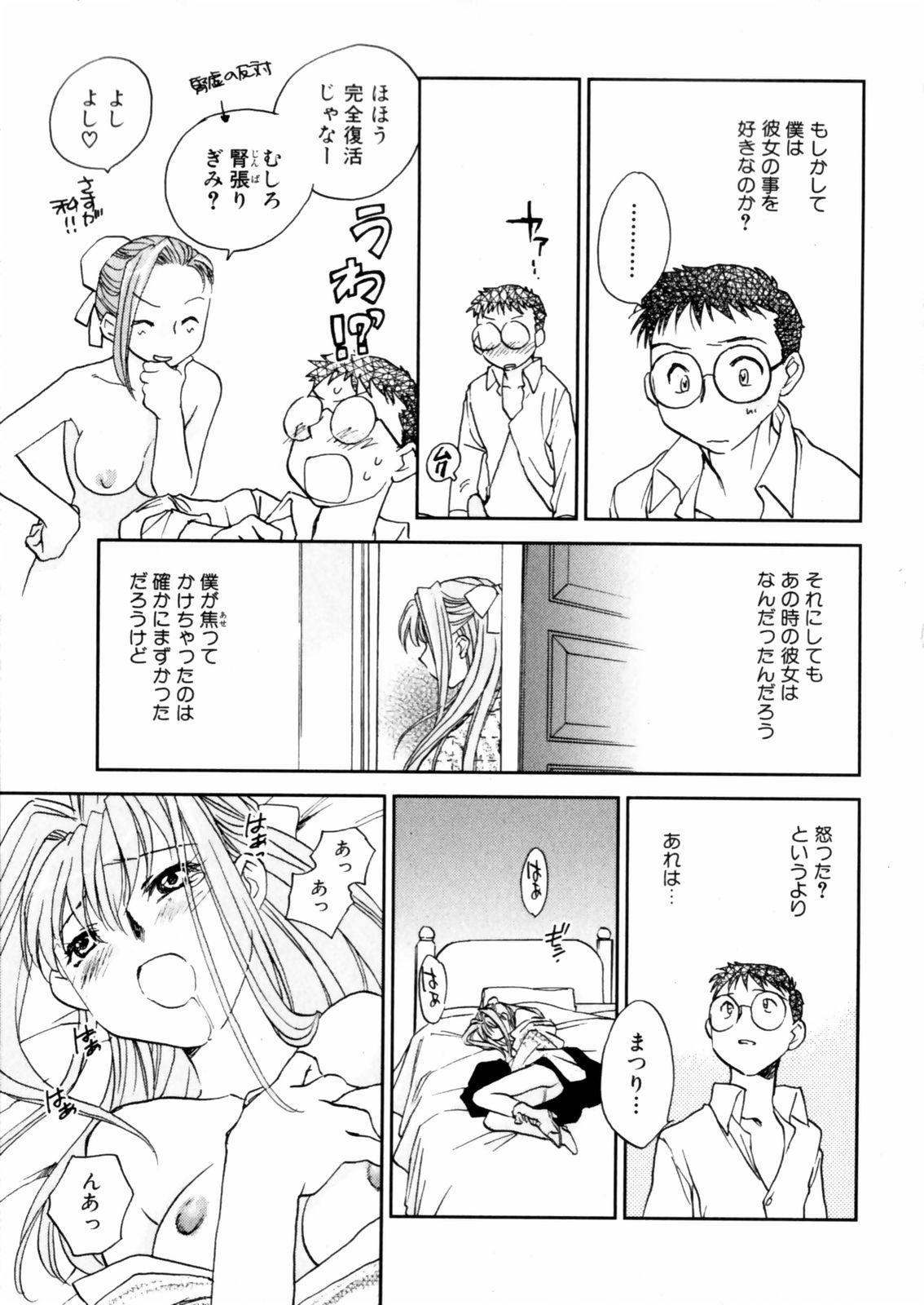 [Okano Ahiru] Hanasake ! Otome Juku (Otome Private Tutoring School) Vol.2 40